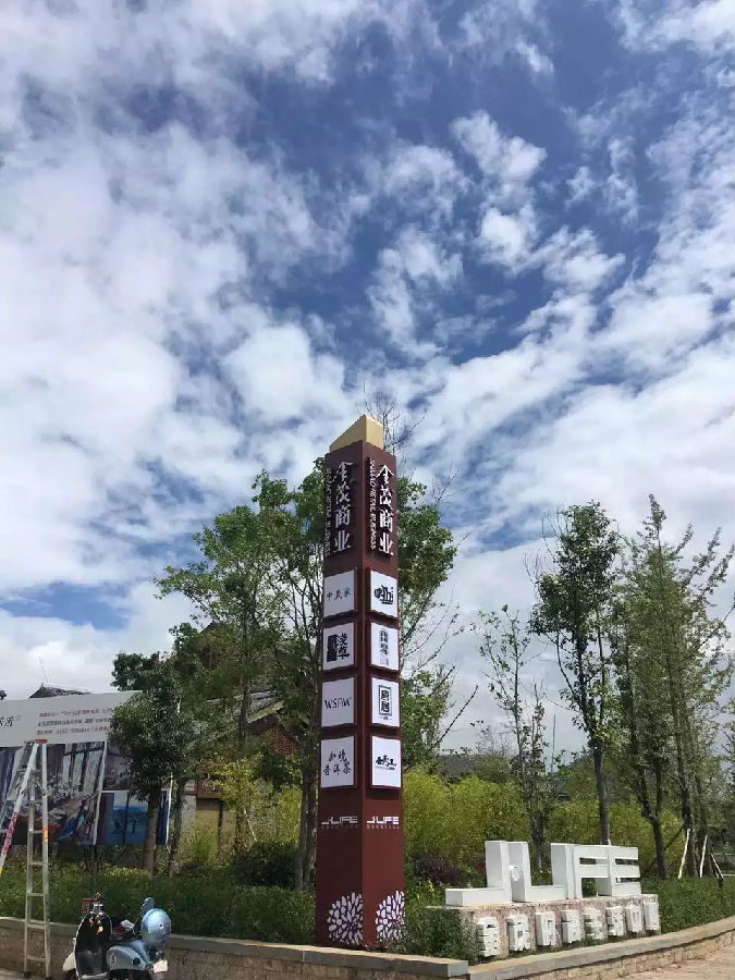 重庆华创标牌 重庆标识设计,导视系统制作厂家,重庆标牌制作,专业标识牌生产厂家