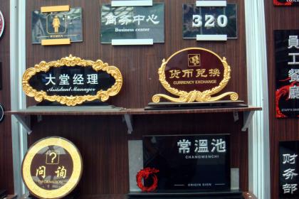 重庆酒店水牌,重庆酒店广告牌,重庆酒店标识牌设计